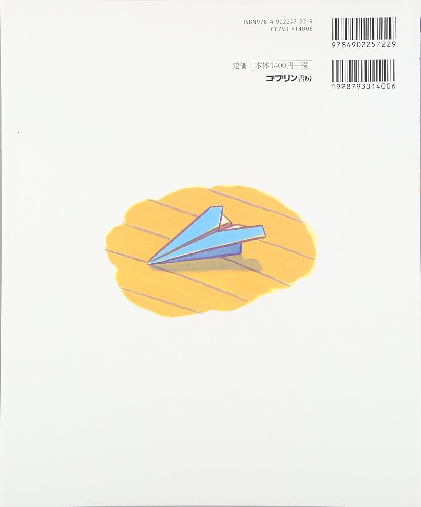 絵本 110冊 せかいちず絵本 にっぽんちず絵本 絵本 とだこうしろう 戸田